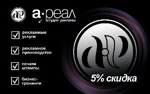 Реклама в Таганроге карта А.jpg